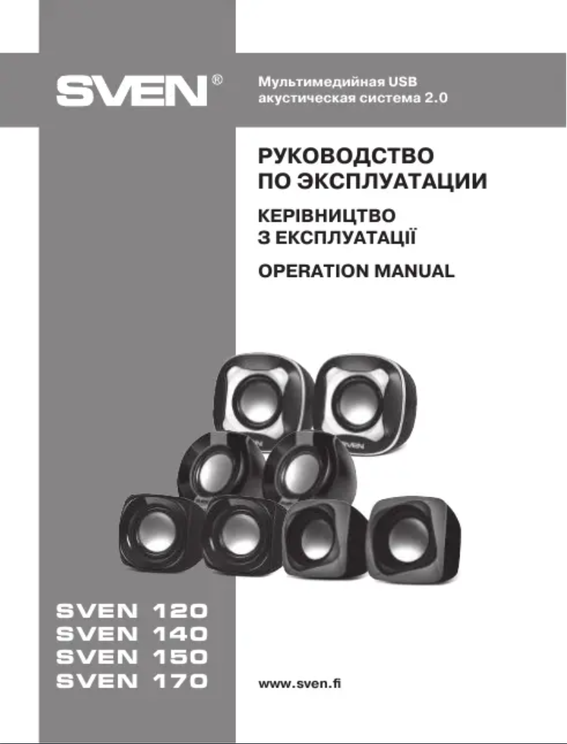 Imagen de la primera página del manual del dispositivo 170