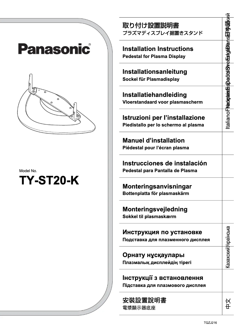 Imagen de la primera página del manual del dispositivo TY-ST20K