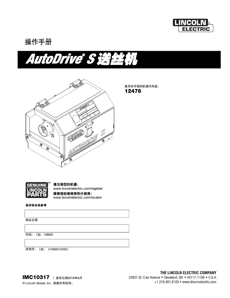 Page n°1 - Manuel utilisateur Lincoln Electric AutoDrive S