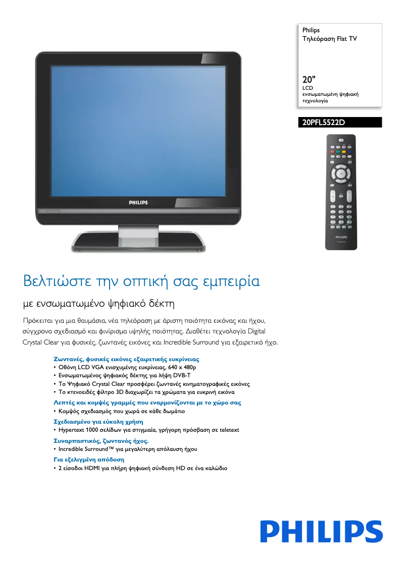 Image de la première page du manuel de l'appareil 20PFL5522D