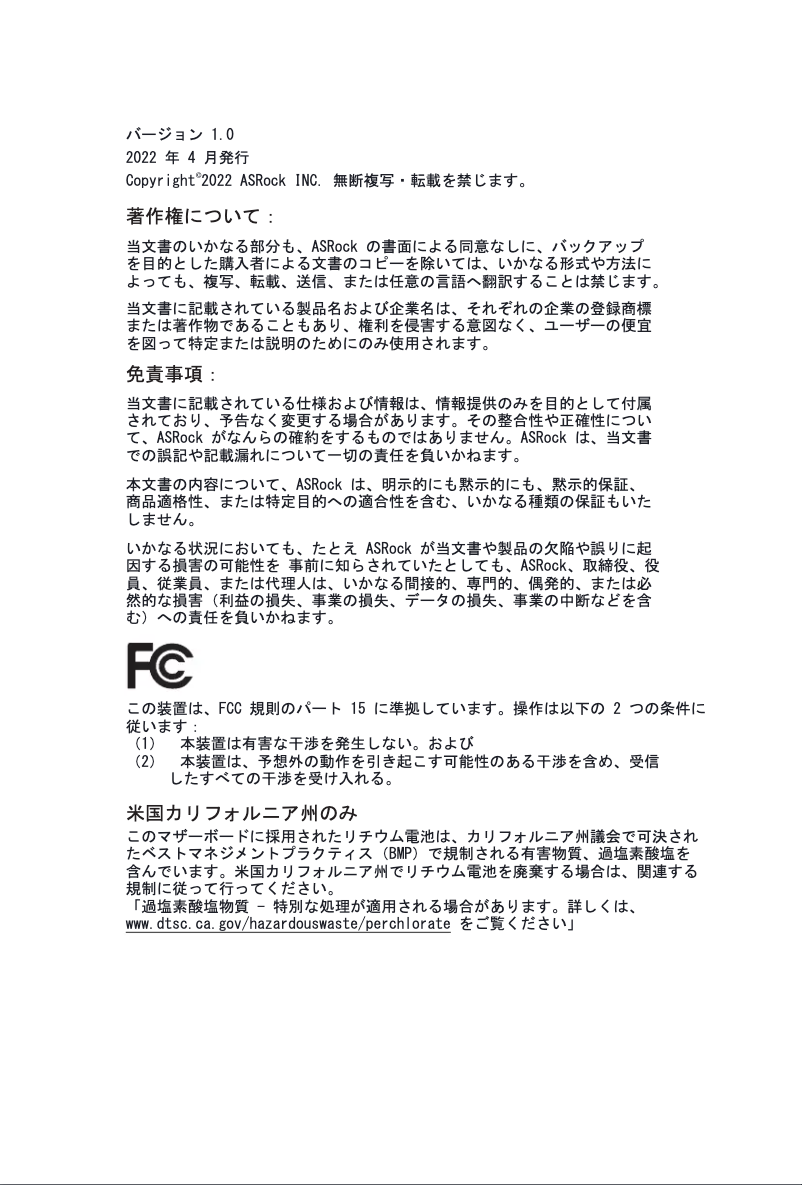 Page 1 de la notice Manuel utilisateur Asrock H610M-HDV/M.2 R2.0