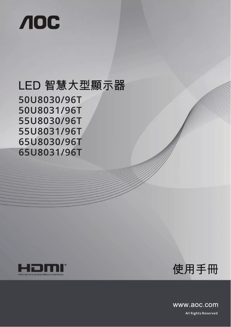 Image de la première page du manuel de l'appareil 55U8030