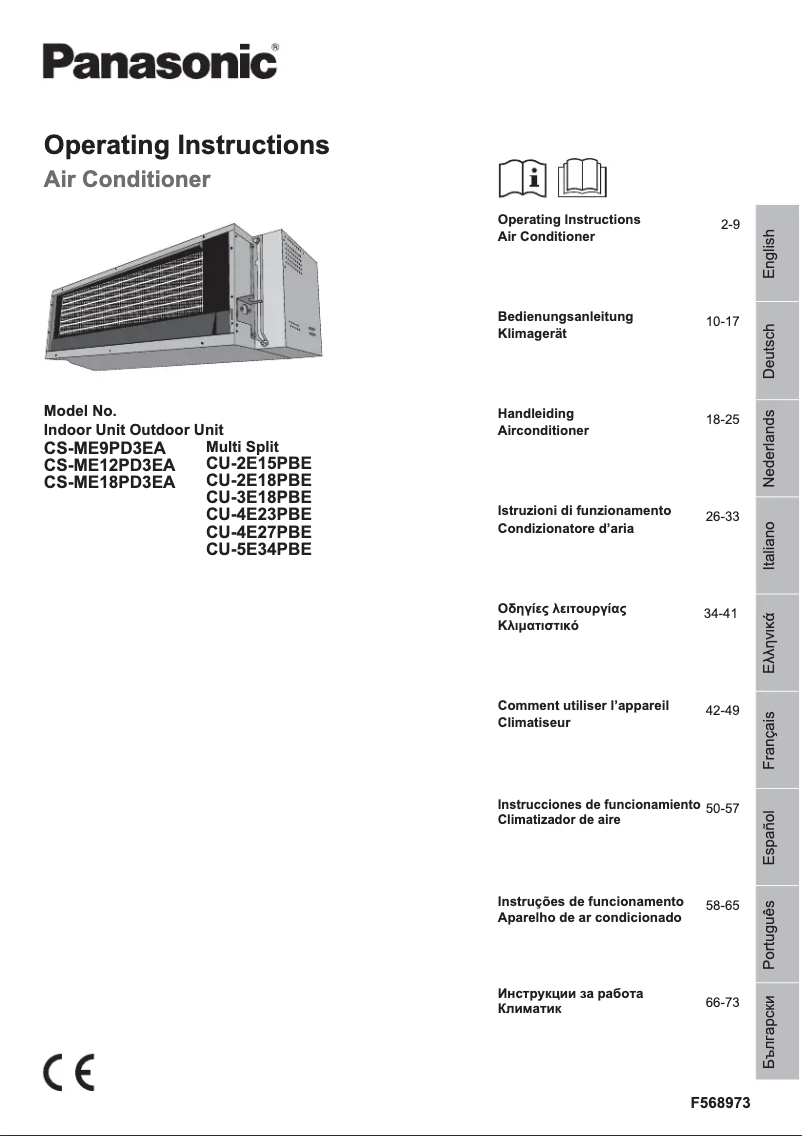 Image de la première page du manuel de l'appareil CS-ME12PD3EA