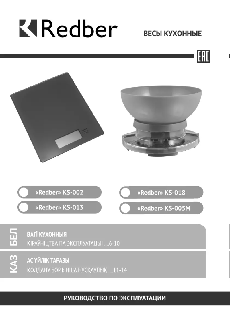 Page n°1 - Manuel utilisateur Redber KS-002