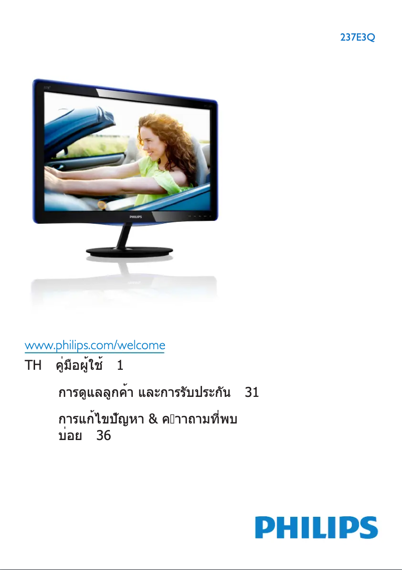 Image de la première page du manuel de l'appareil 237E3QSU