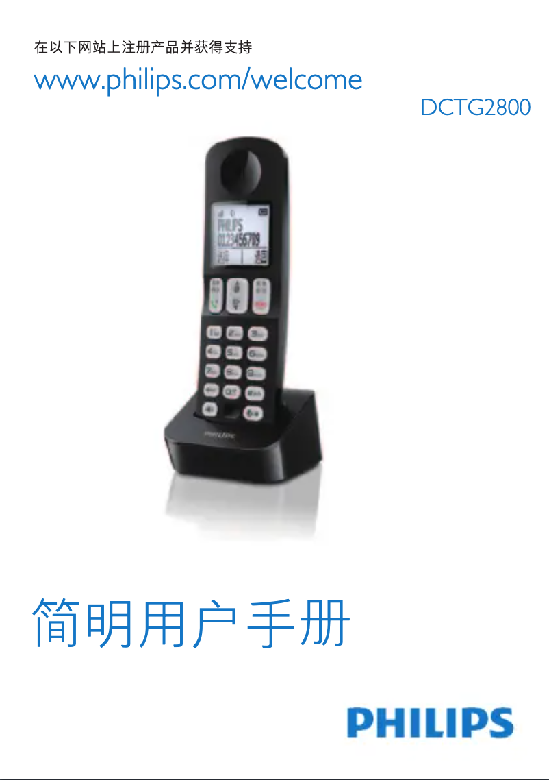 Página 1 del manual Manual de usuario Philips DCTG2800G
