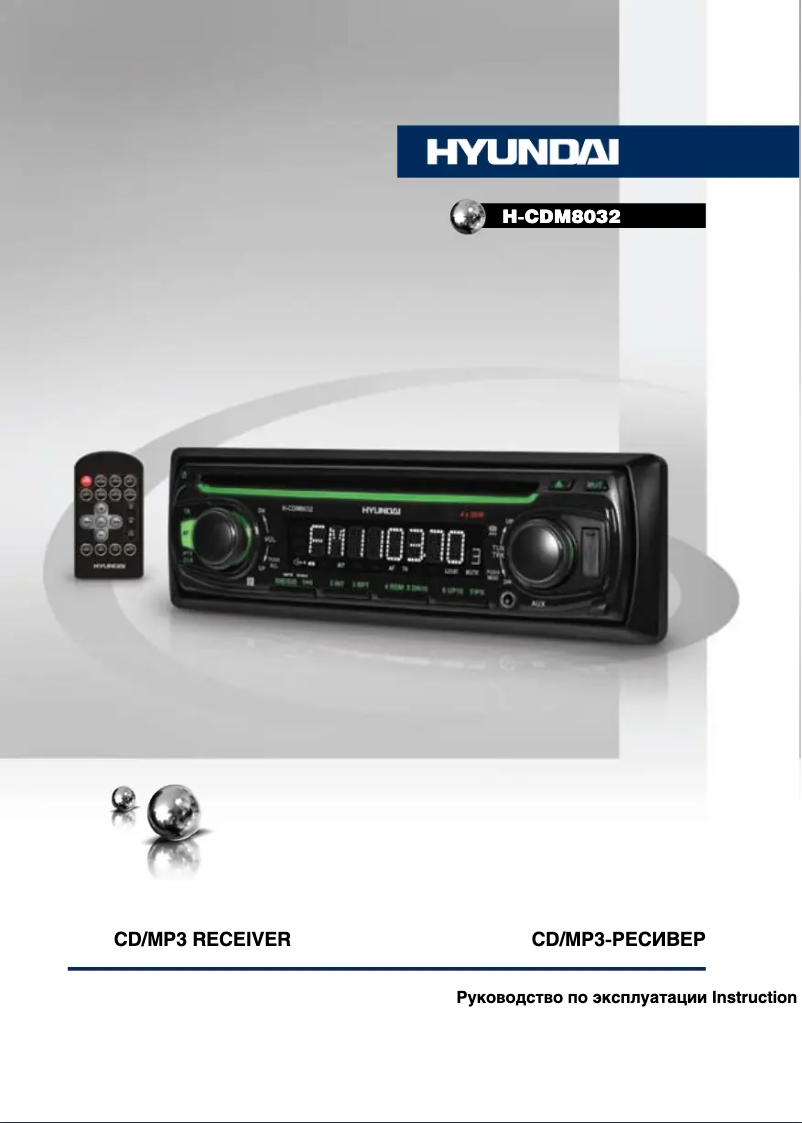 Image de la première page du manuel de l'appareil H-CDM8032