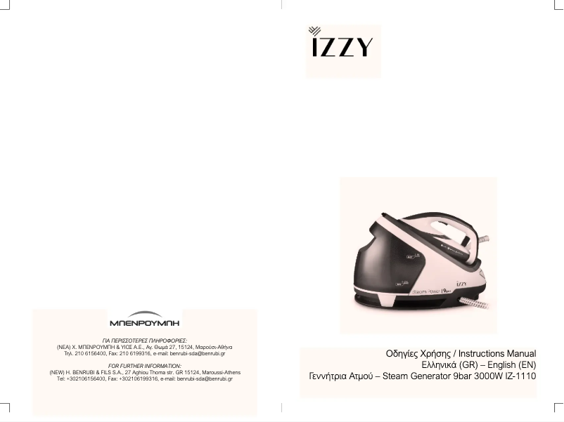 Page 1 de la notice Manuel utilisateur Izzy IZ-1110