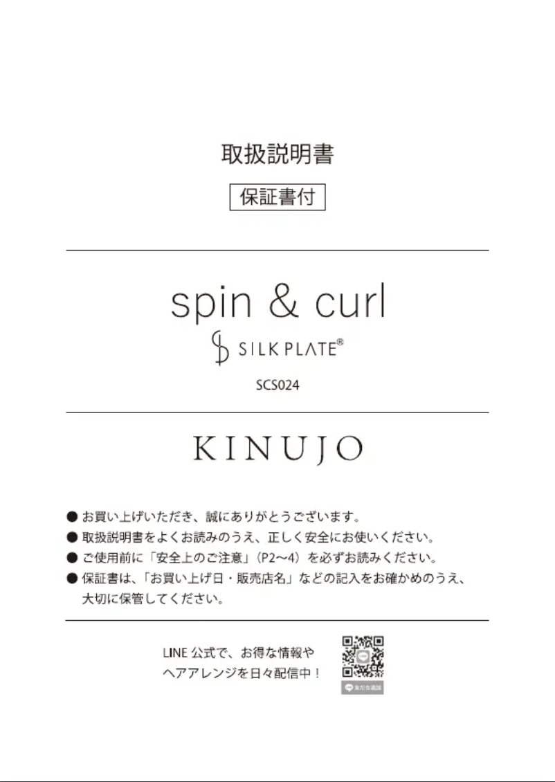 Página 1 del manual Manual de usuario Kinujo SCS024