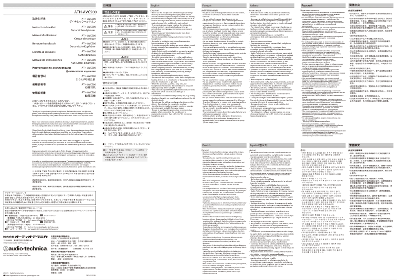 Page n°1 - Manuel utilisateur Audio-Technica ATH-AVC500