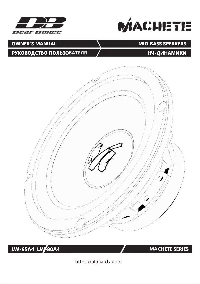 Page 1 de la notice Manuel utilisateur Deaf Bonce Machete LW-80A4