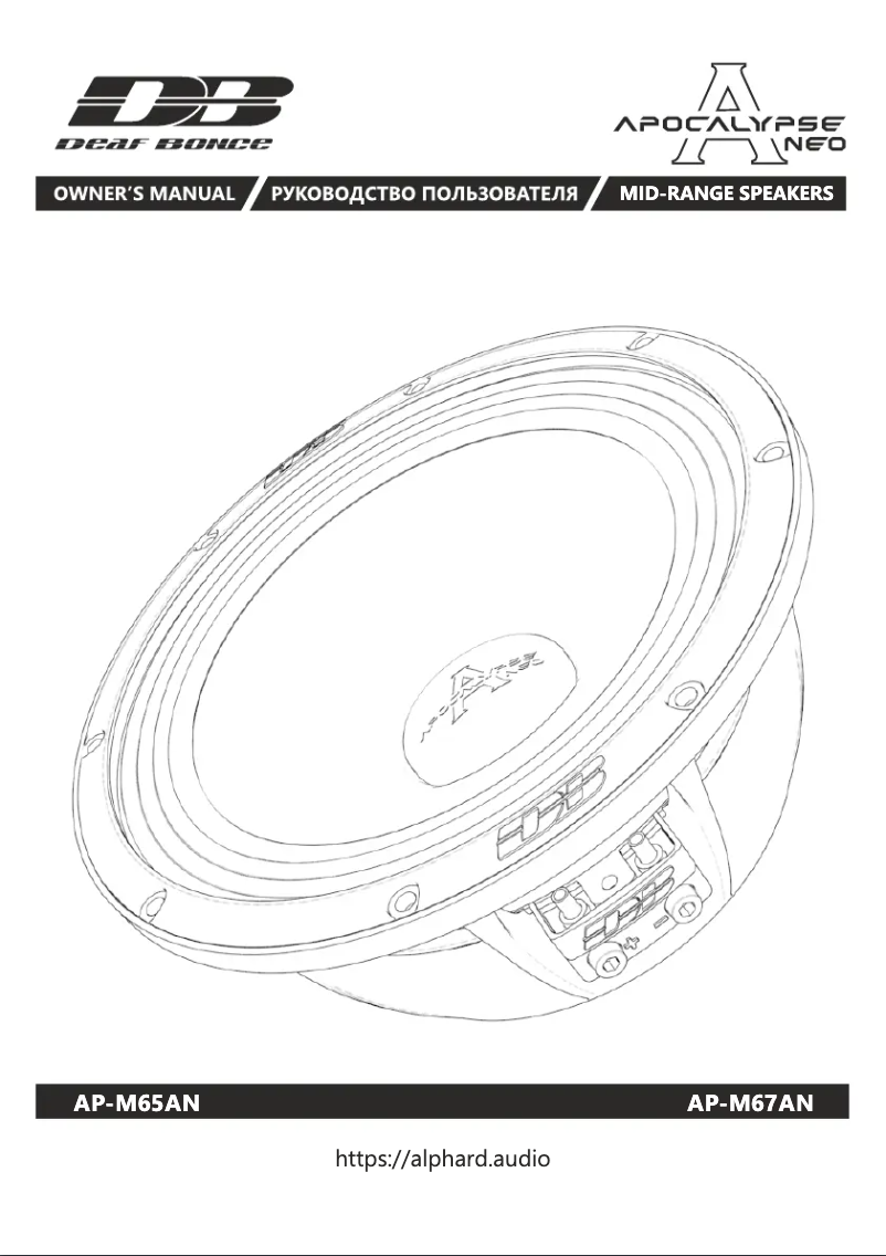 Image de la première page du manuel de l'appareil Apocalypse AP-M65AN