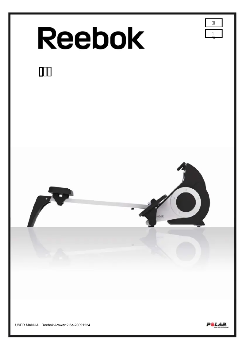 Image de la première page du manuel de l'appareil IRower 5.2e