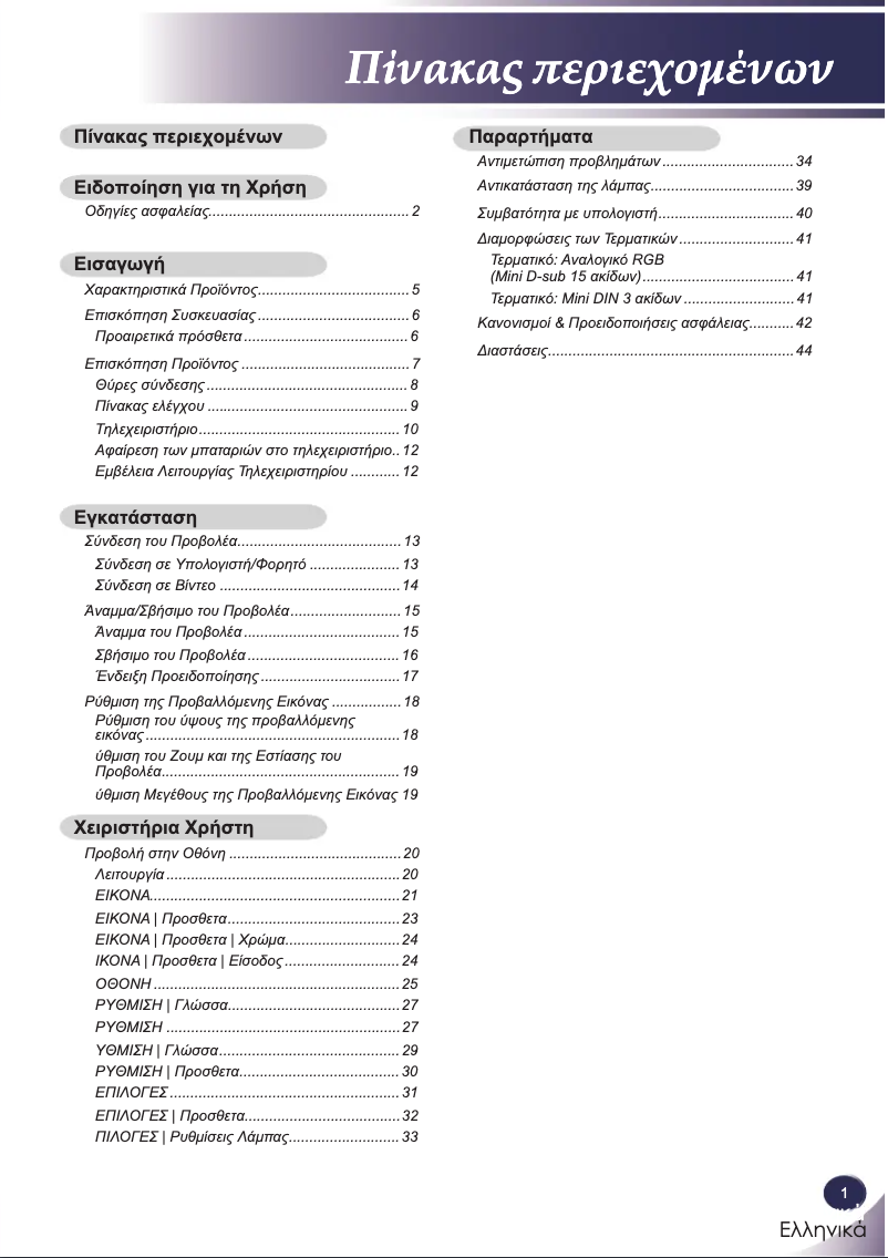 Image de la première page du manuel de l'appareil BS275