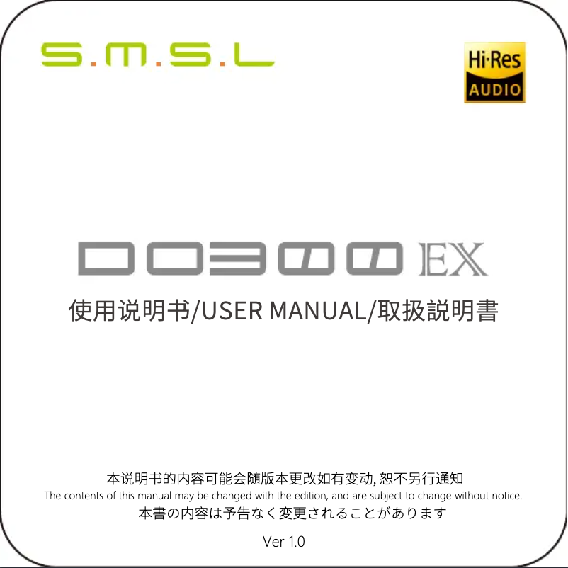 Page n°1 - Manuel utilisateur S.M.S.L DO300EX