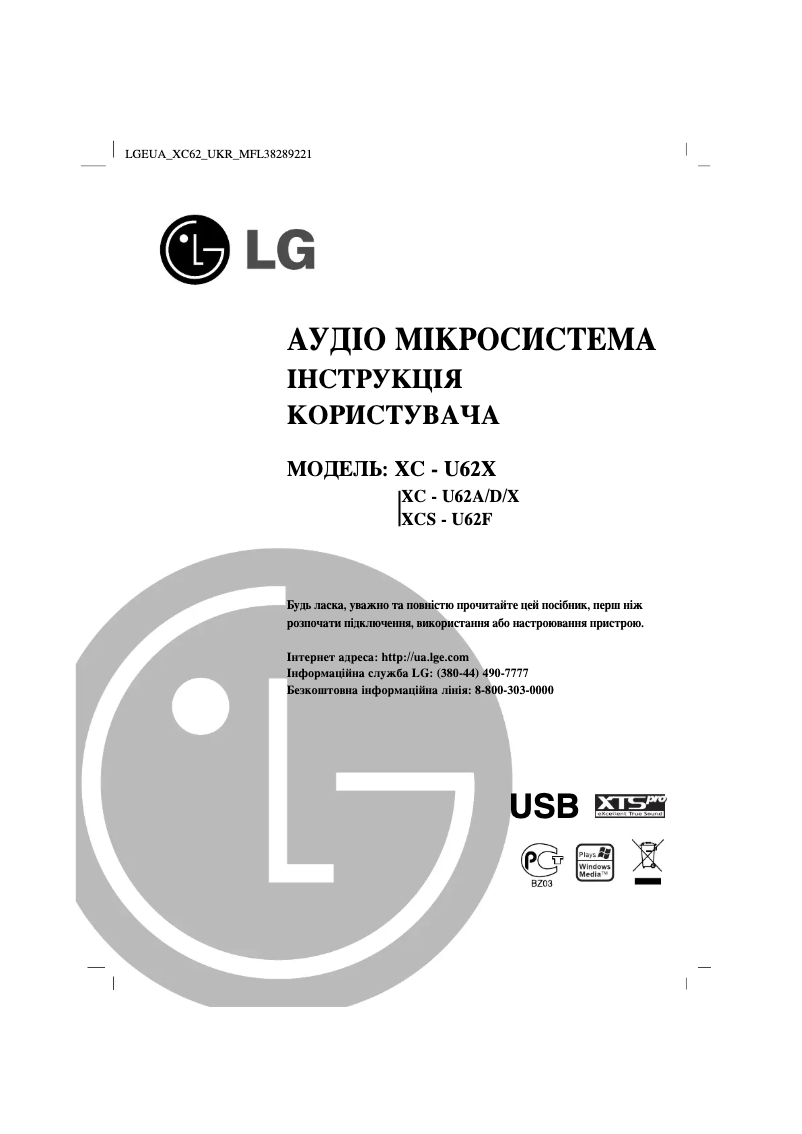 Image de la première page du manuel de l'appareil XC-U62X