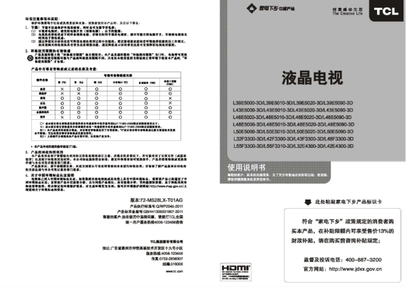Page 1 of the manual User Manual TCL L39E5090-3D