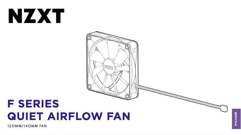 Page 1 de la notice Manuel utilisateur NZXT F120Q