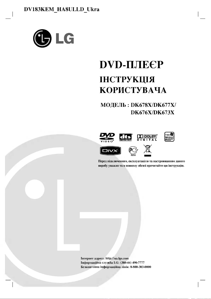 Page 1 de la notice Manuel utilisateur LG DK678X