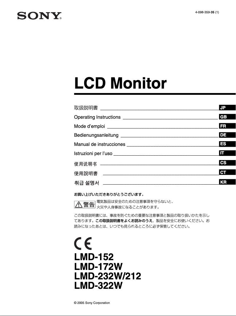 Page 1 de la notice Manuel utilisateur Sony LMD-232W