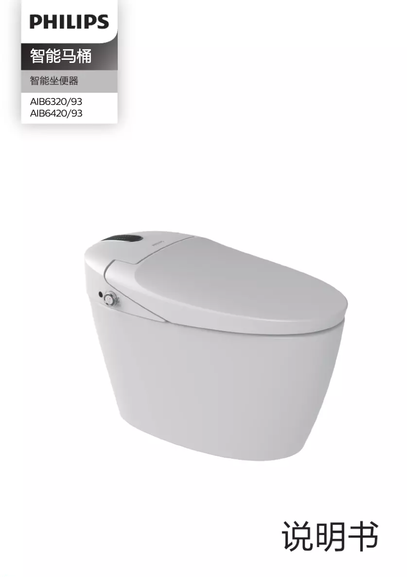 Page 1 de la notice Manuel utilisateur Philips AIB6420