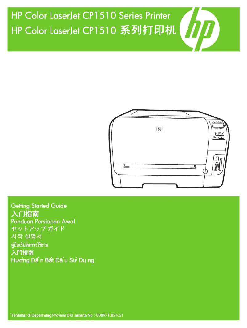 Page 1 de la notice Guide de démarrage rapide HP Color LaserJet CP1510