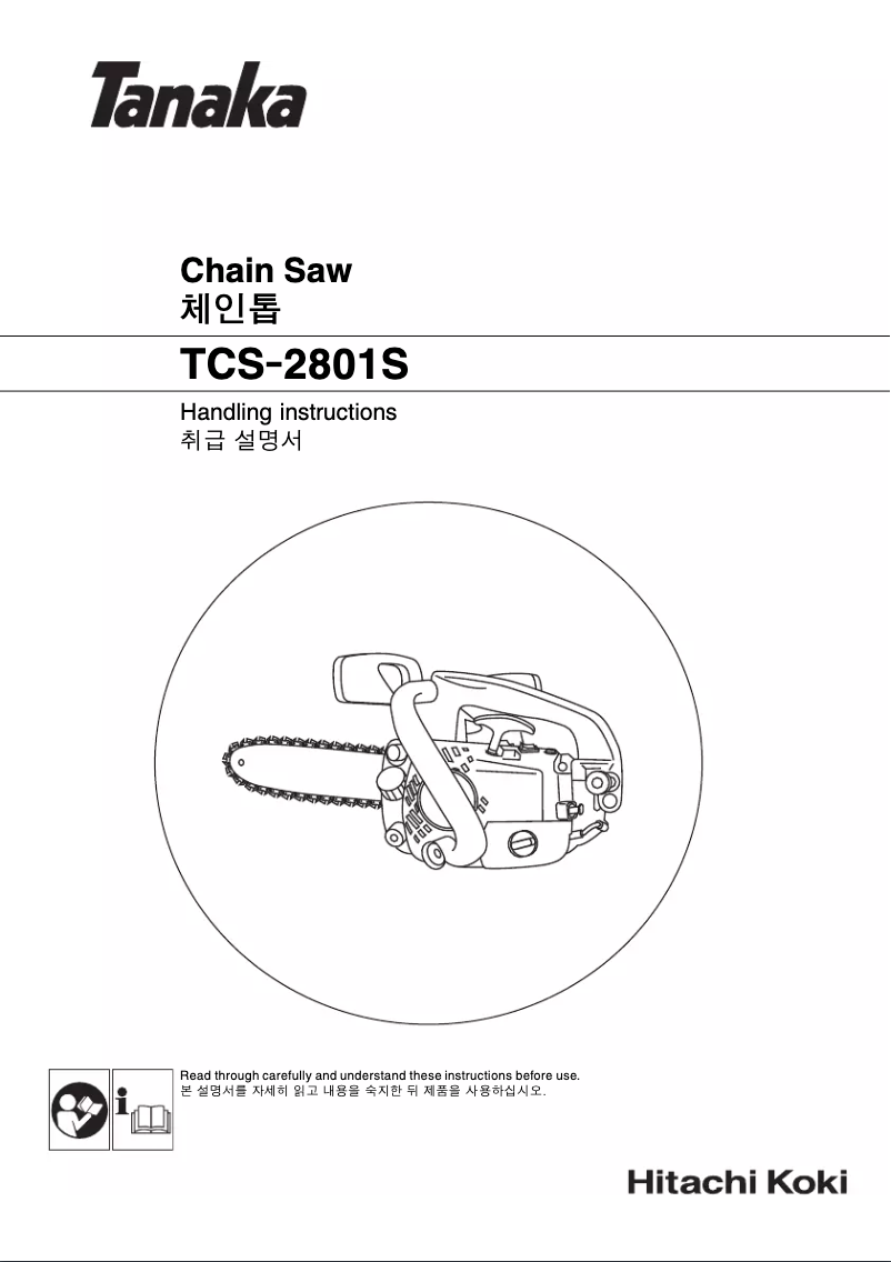 Image de la première page du manuel de l'appareil TCS 2801S