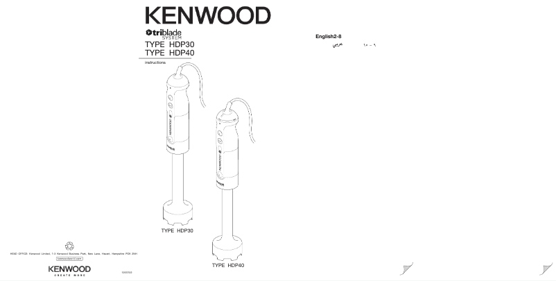 Page n°1 - Manuel utilisateur Kenwood HDP306WH