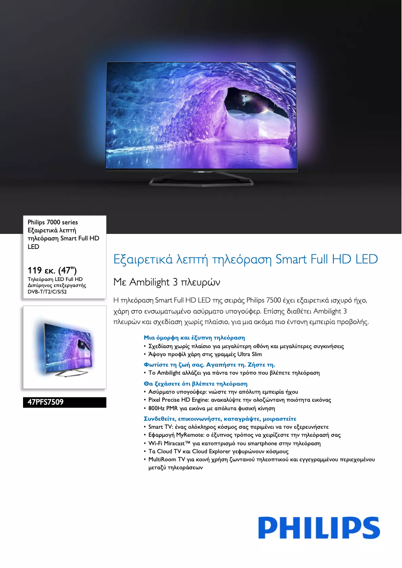 Image de la première page du manuel de l'appareil 47PFS7509