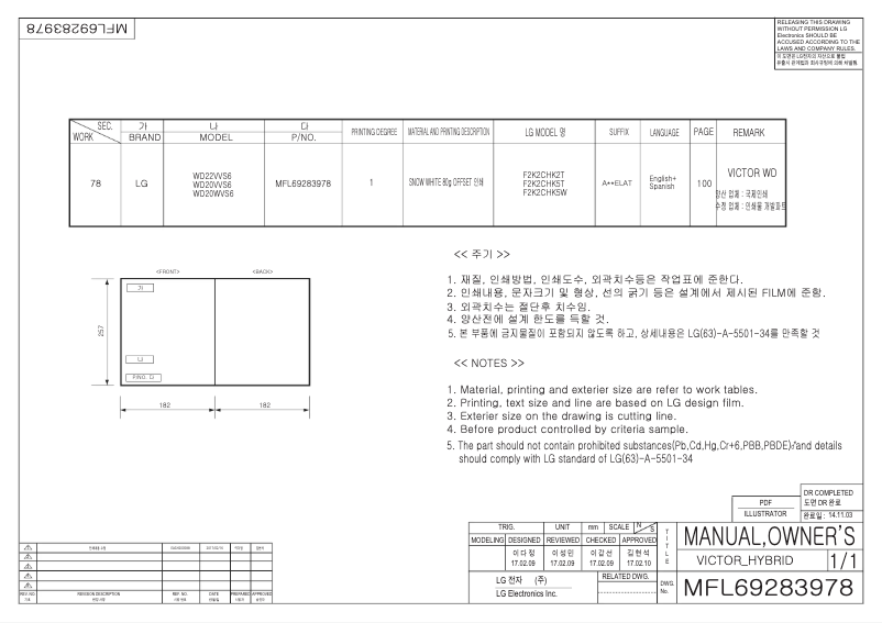 Page 1 de la notice Manuel utilisateur LG WD22VVS6
