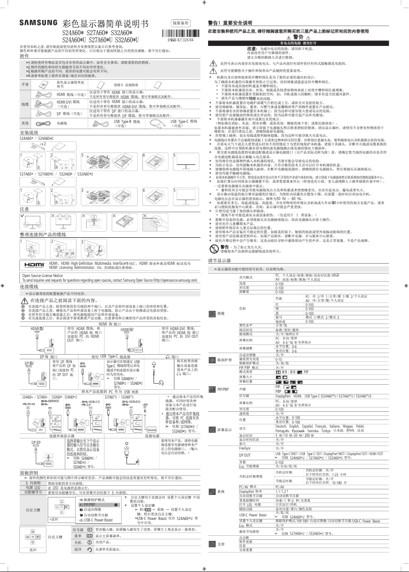 Image de la première page du manuel de l'appareil S27A600UUC