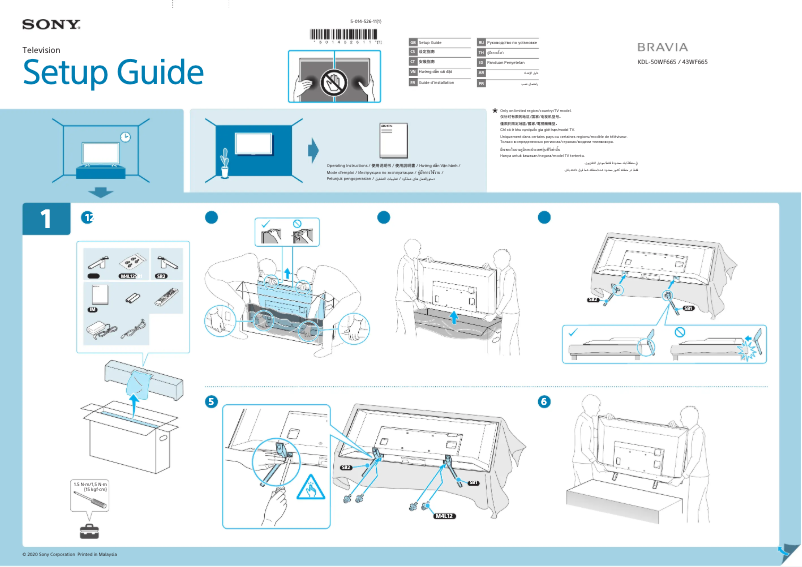 Page n°1 - Guide d'installation Sony Bravia KDL-50WF665
