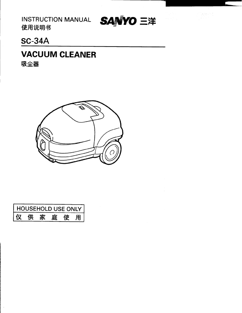 Image de la première page du manuel de l'appareil SC-34A