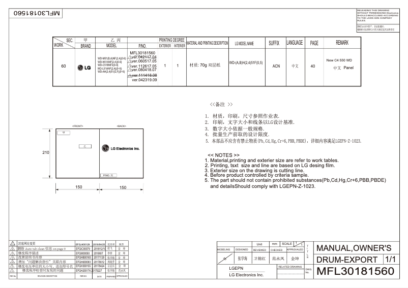 Página 1 del manual Manual de usuario LG WD-N51ANF25