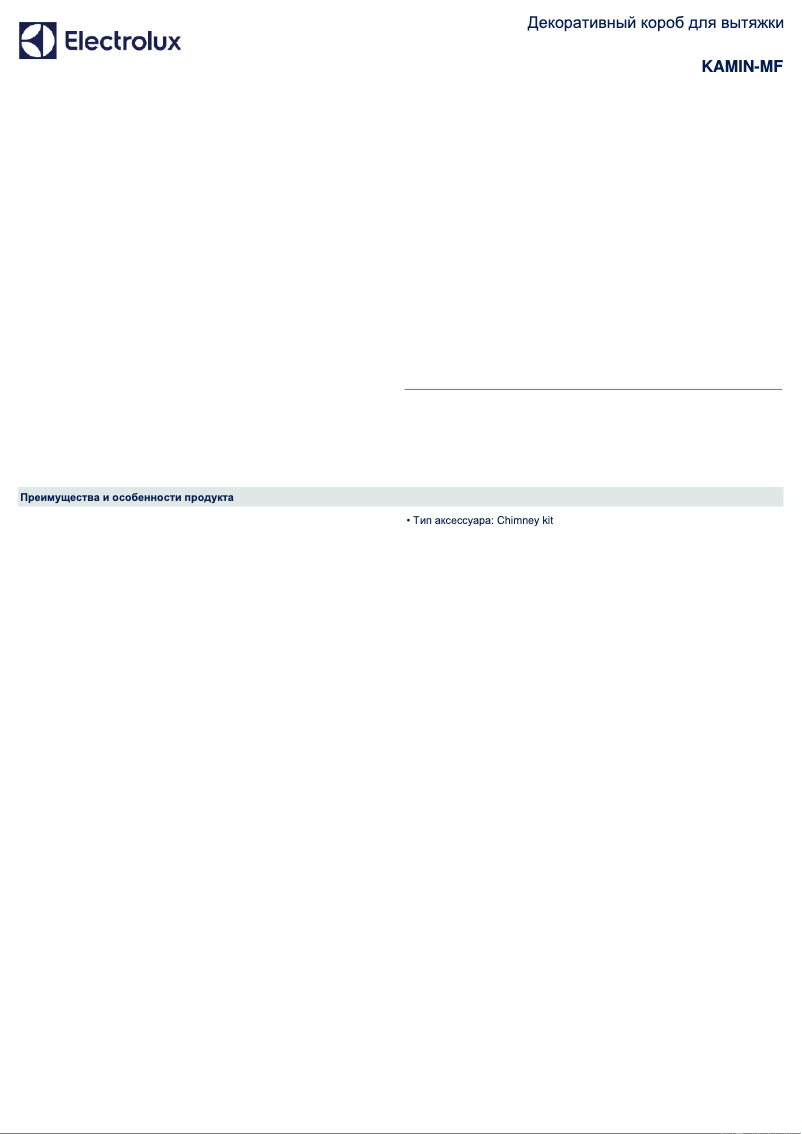 Page 1 de la notice Manuel utilisateur AEG KAMIN-MF