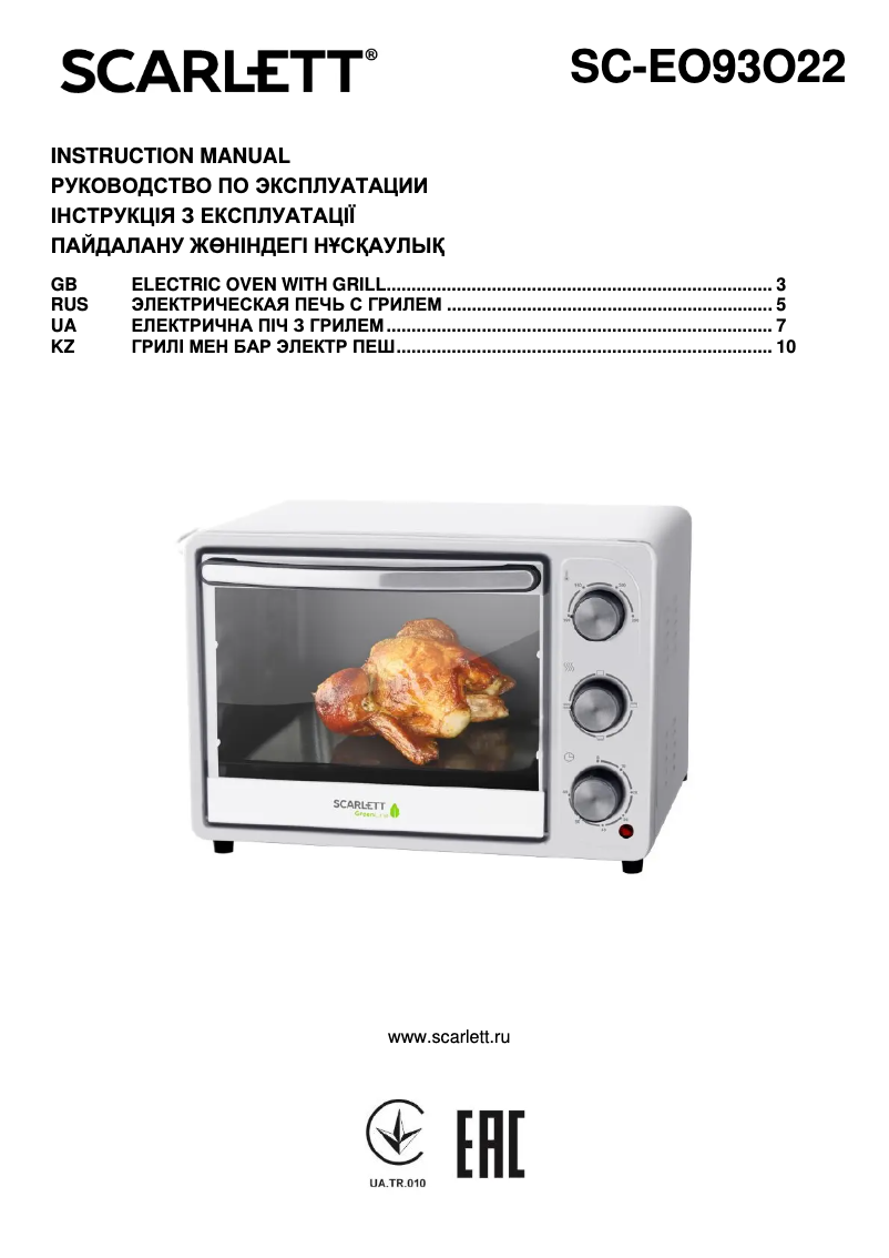 Página 1 del manual Manual de usuario Scarlett SC-EO93O22